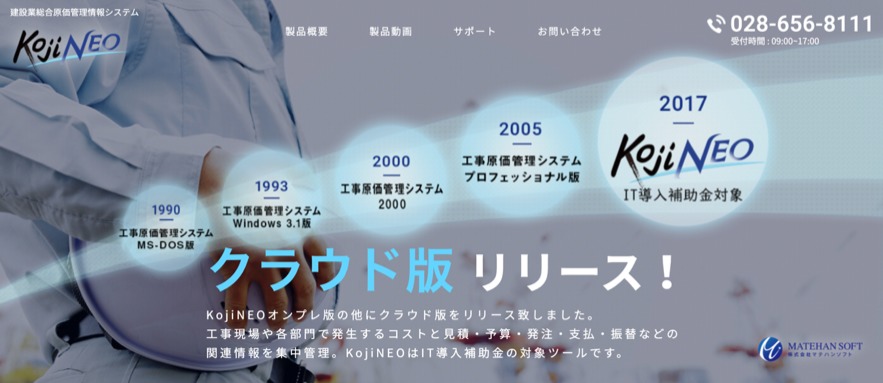 Koji NEO