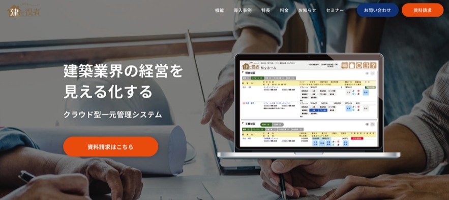 建て役者