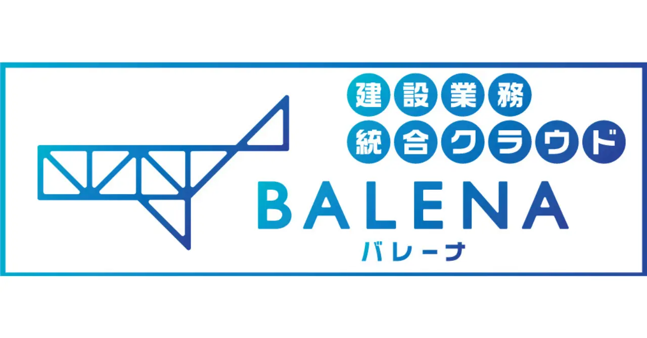 建設BALENA