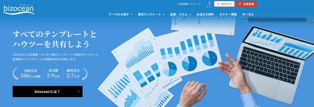 bizocean