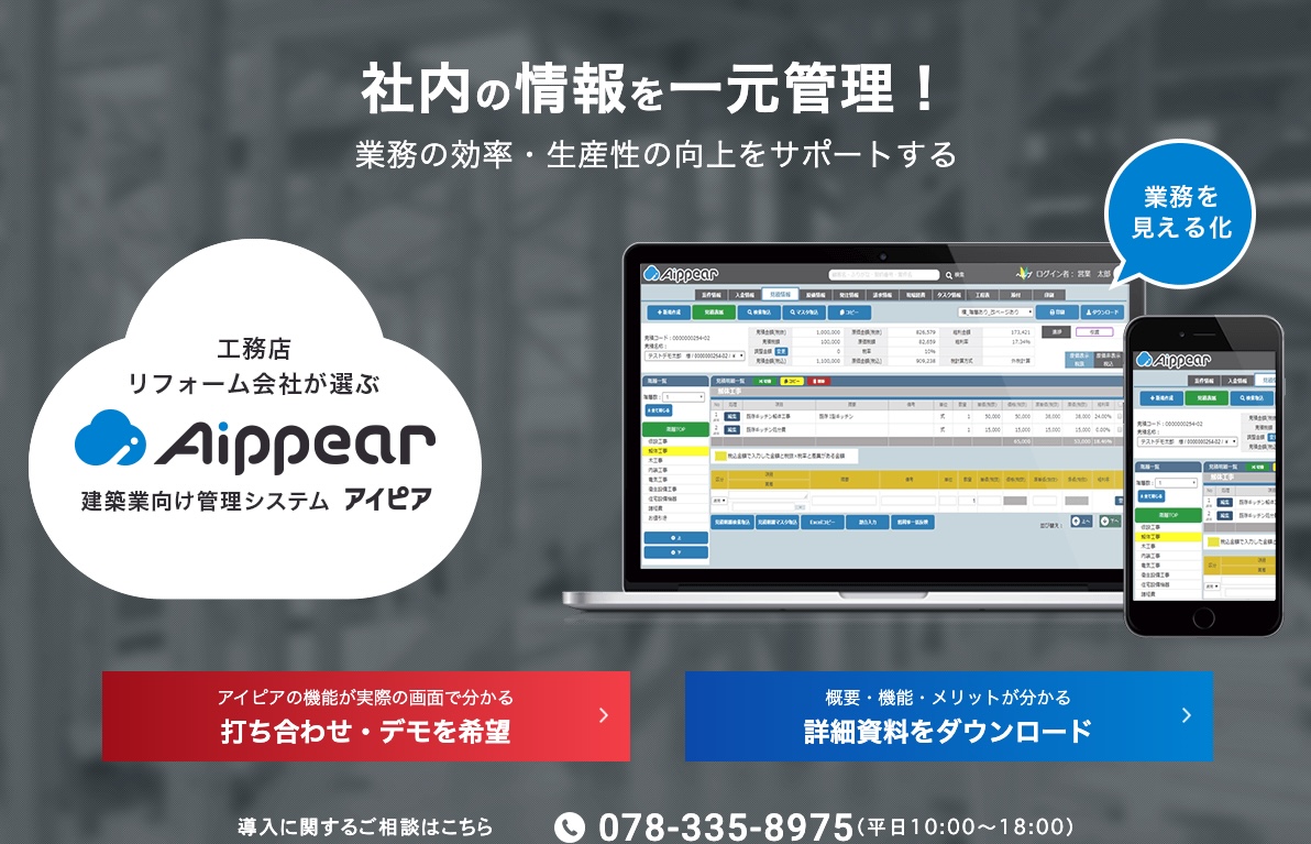 アイピア