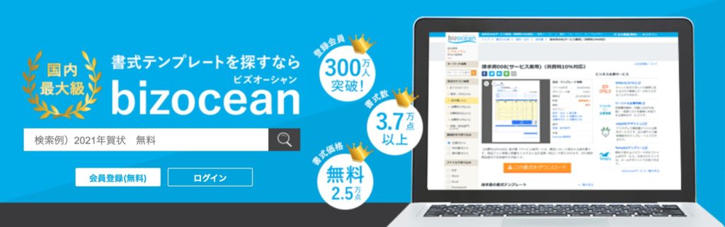bizocean