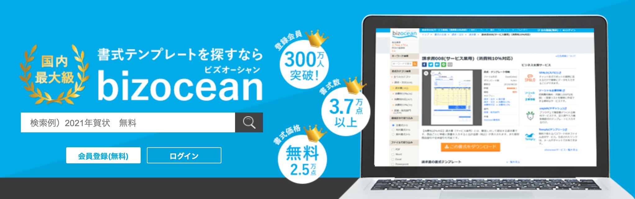 bizocean
