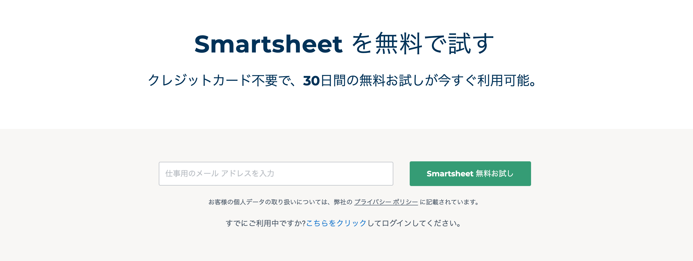 Smartsheet見積書テンプレート