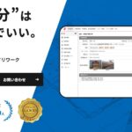 ダンドリワーク