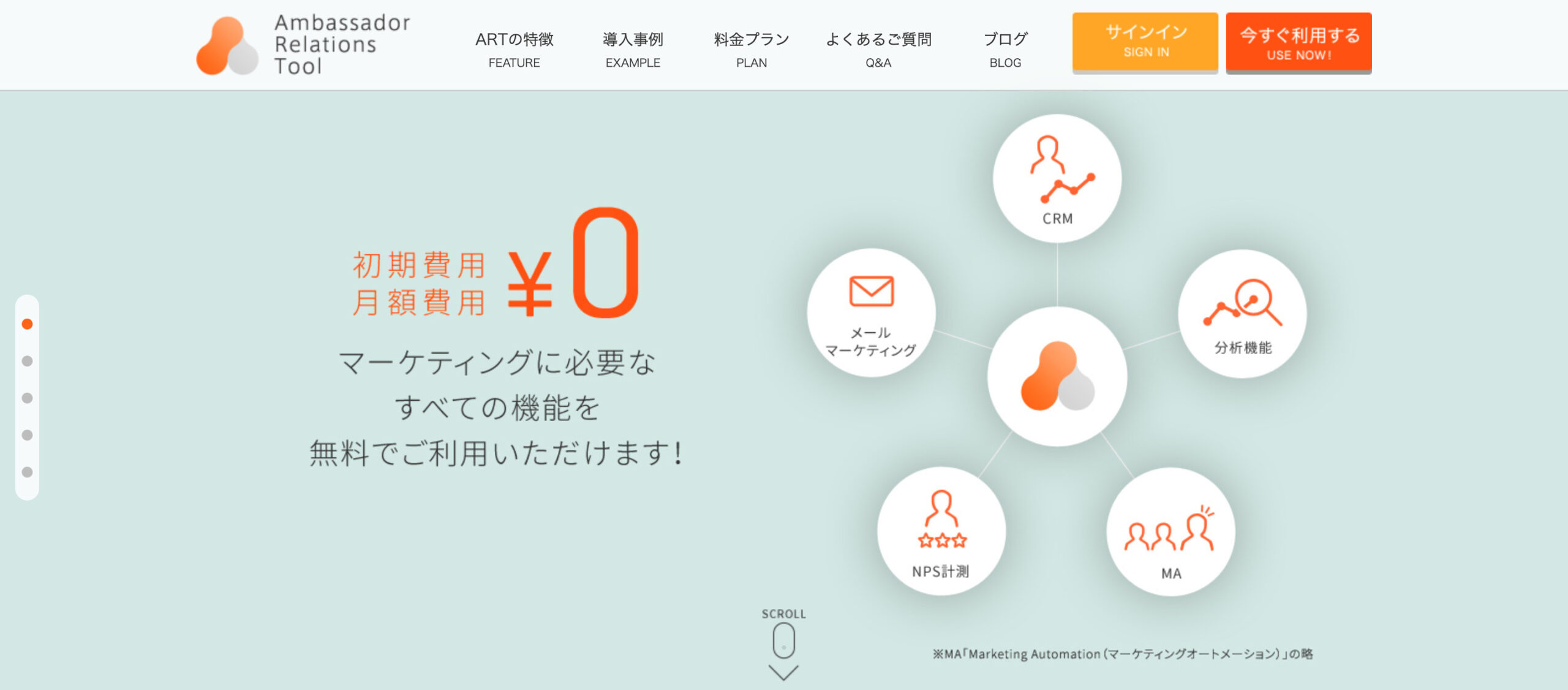 Ambassador Relations Tool(アート)