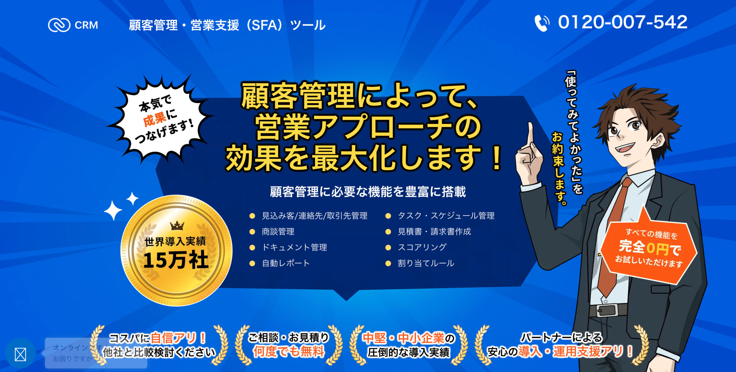 Zoho CRM