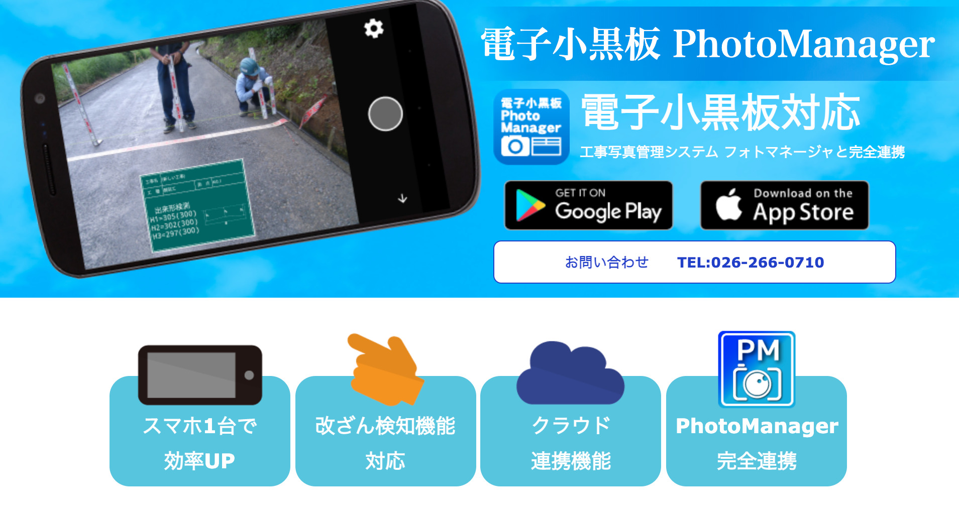 電子小黒板PhotoManager