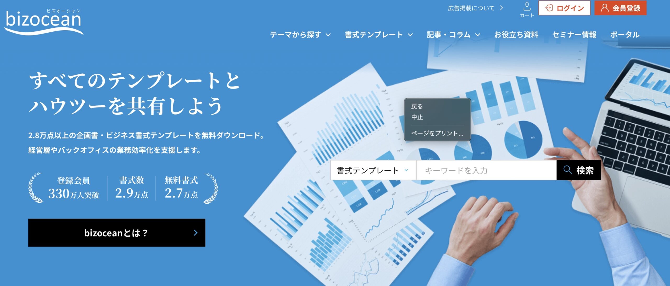 bizocean