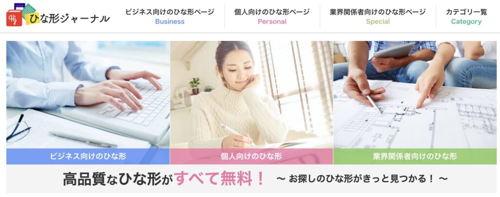 ひな形ジャーナル