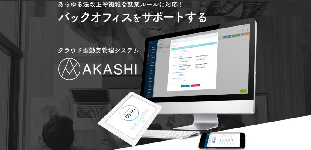 AKASHI