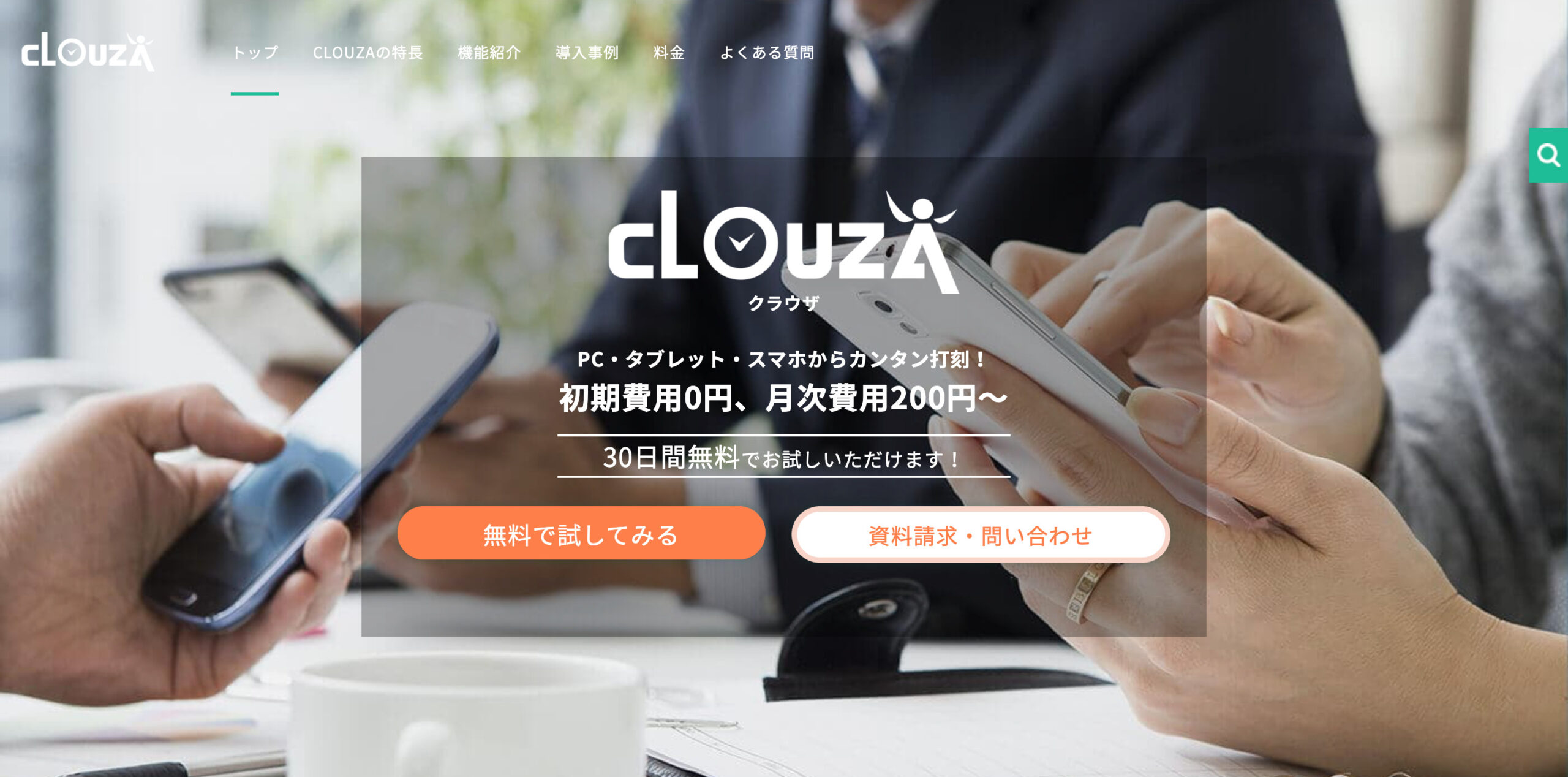 CLOUZA(クラウザ)