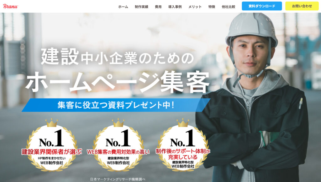 BRANU株式会