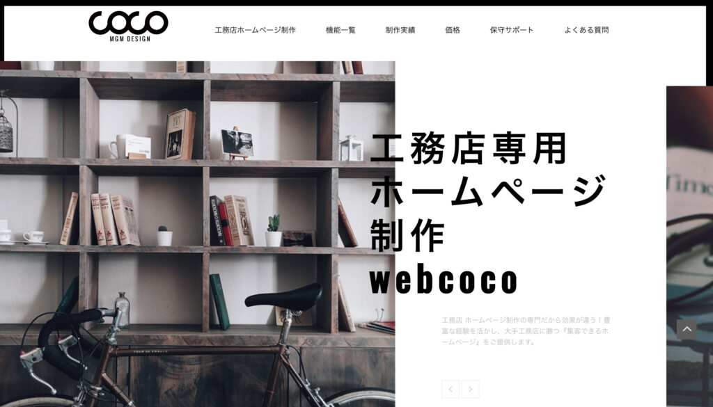 Webcoco