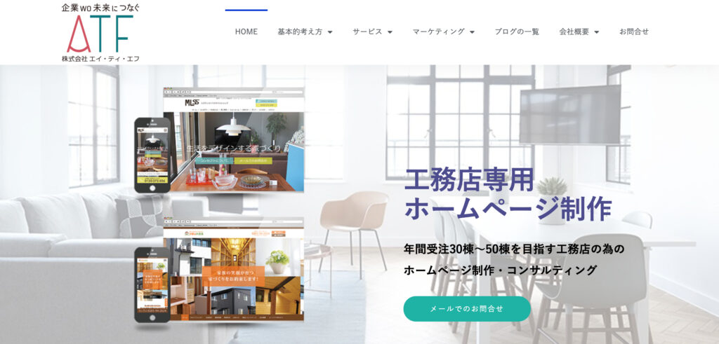 株式会社エイ・ティ・エフ