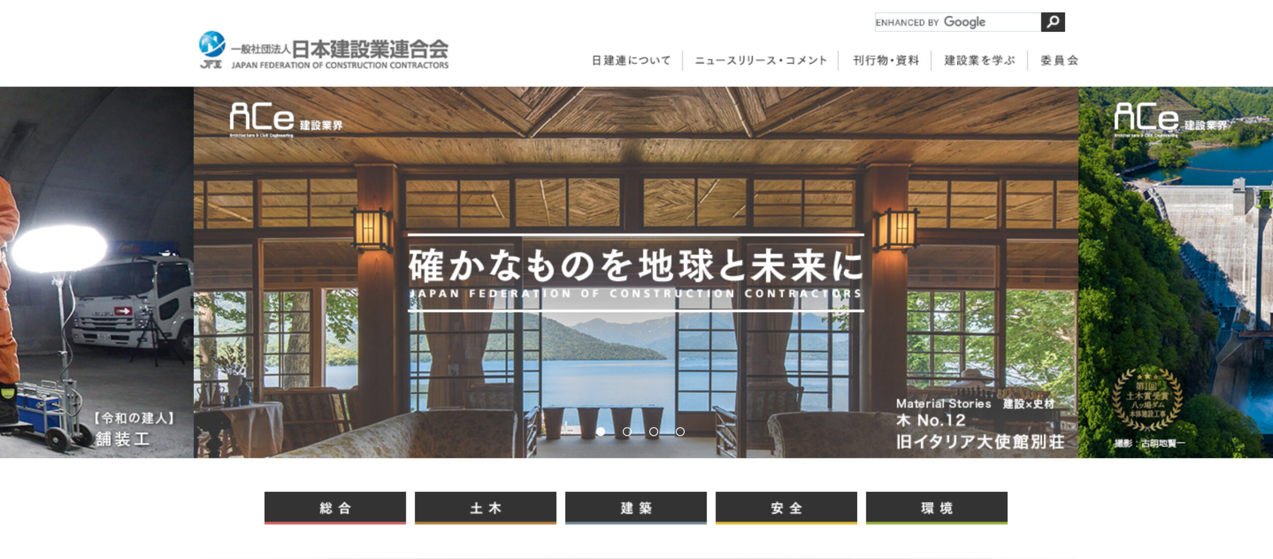 工計画書ひな形集(改訂版) 日建連関西支部 IT専門部会