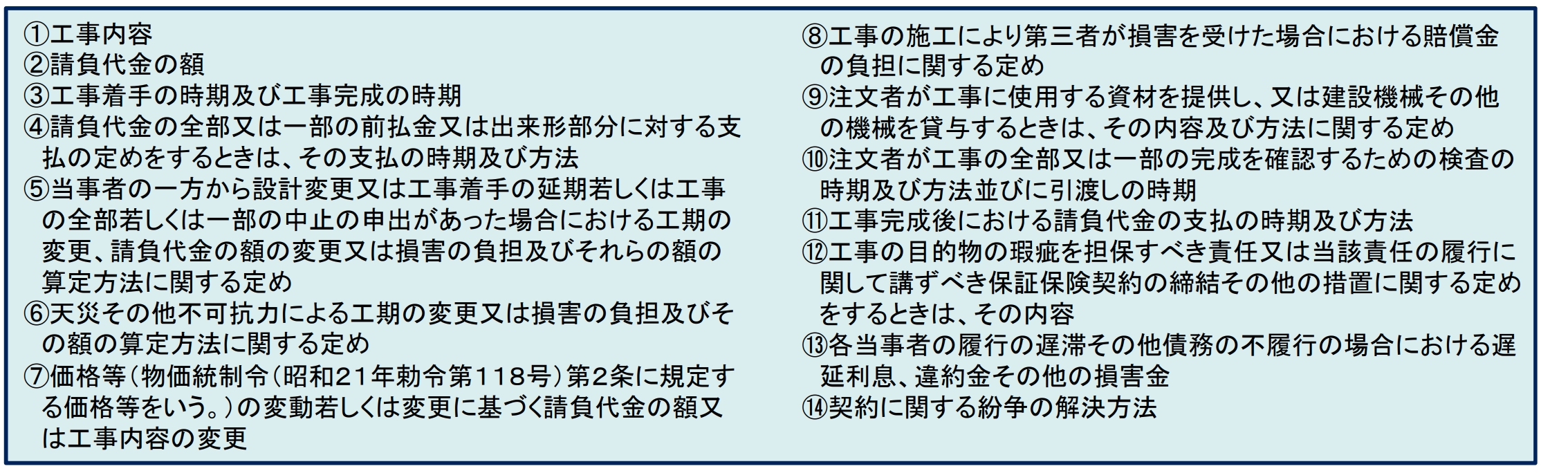 建設業法に基づく適正な施工体制と元下関係-国土交通省