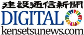 建設通信新聞DIGTAL