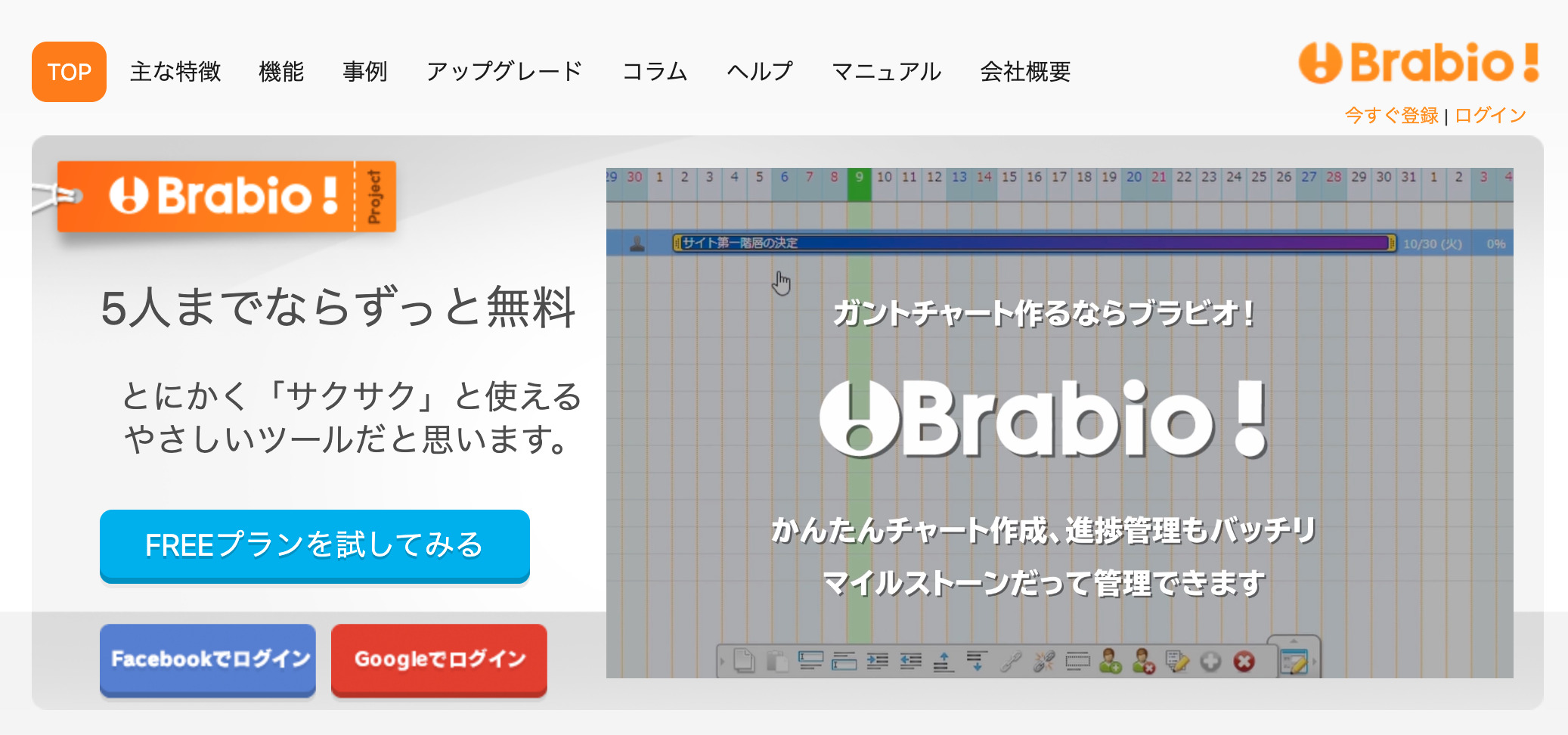 Brabio!