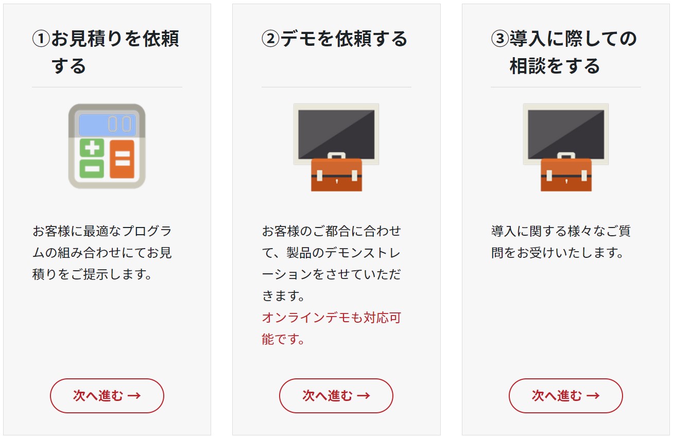 ARCHITREND ZERO導入の流れ