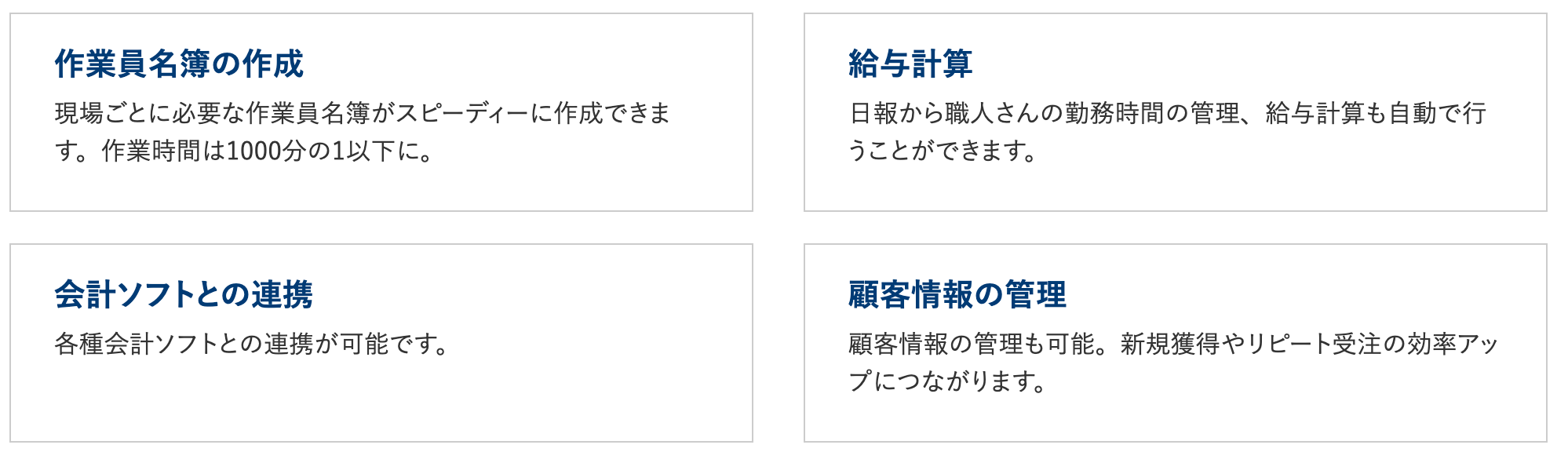 建設BALENAの機能