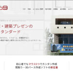 3DマイホームデザイナーPRO