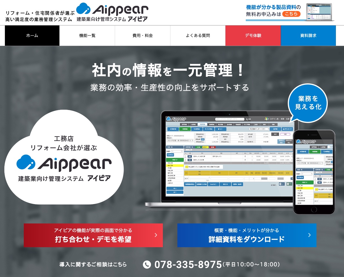 アイピア
