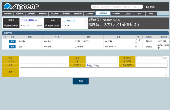 アフターフォロー