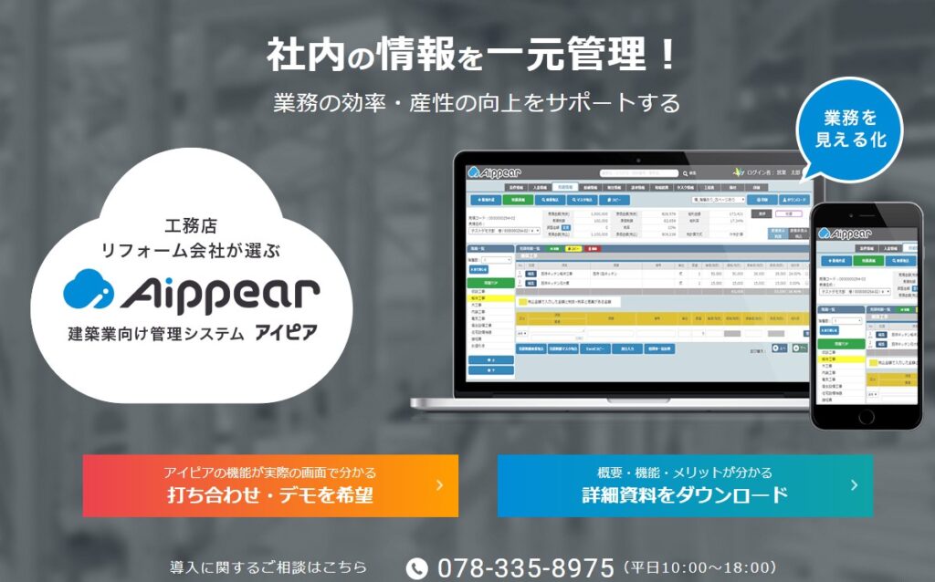 アイピア