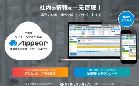 アイピア