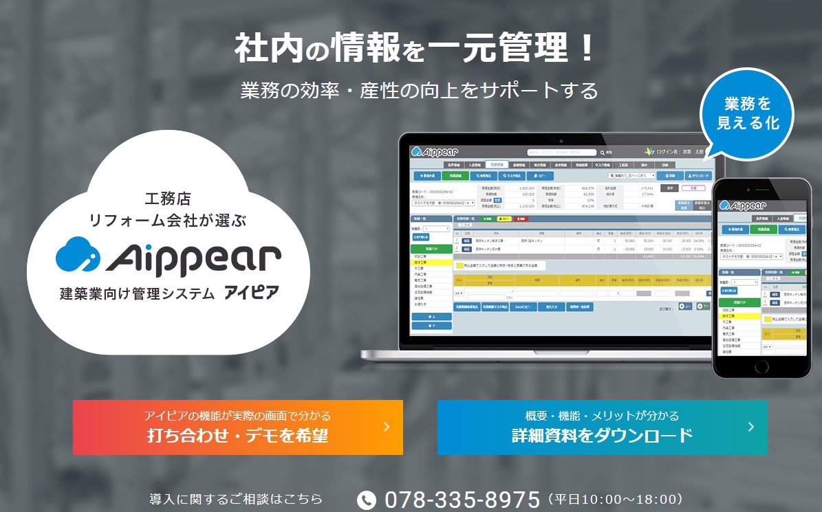 アイピア