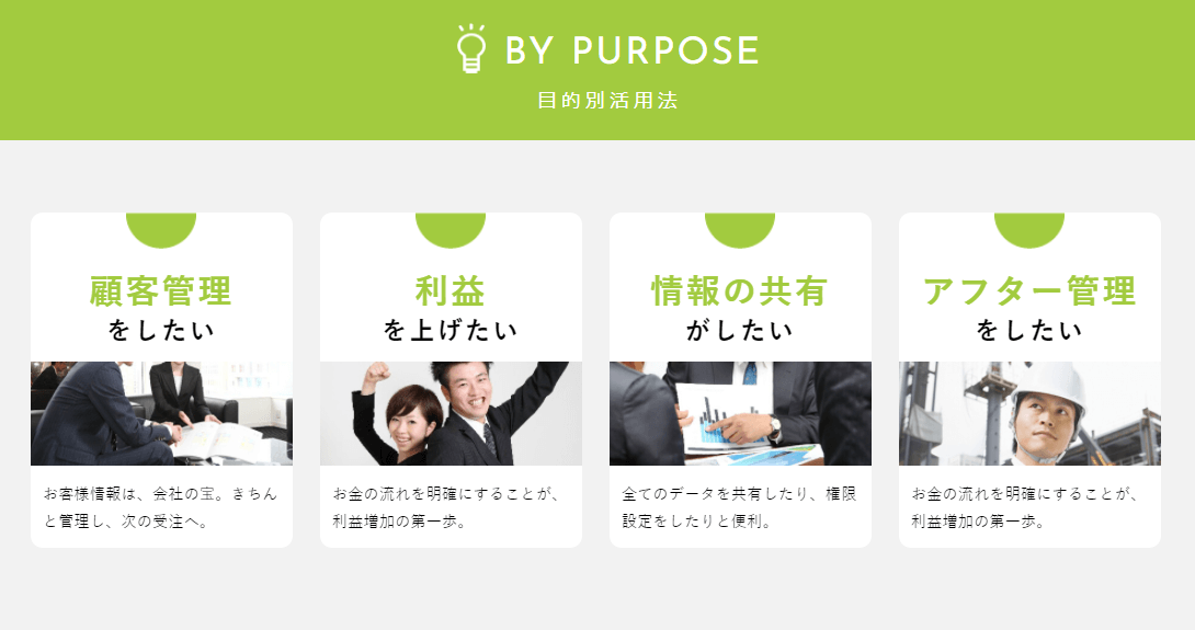 売り上げマネージャーOasisとは?