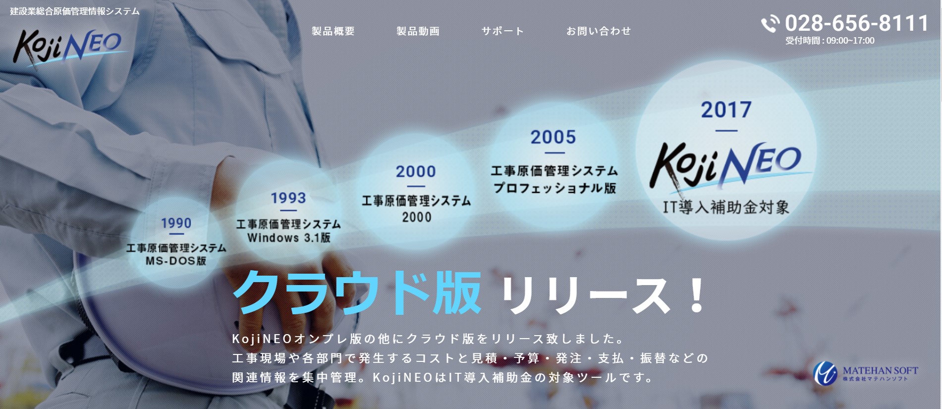 KojiNEO