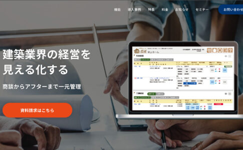 建て役者　TOP