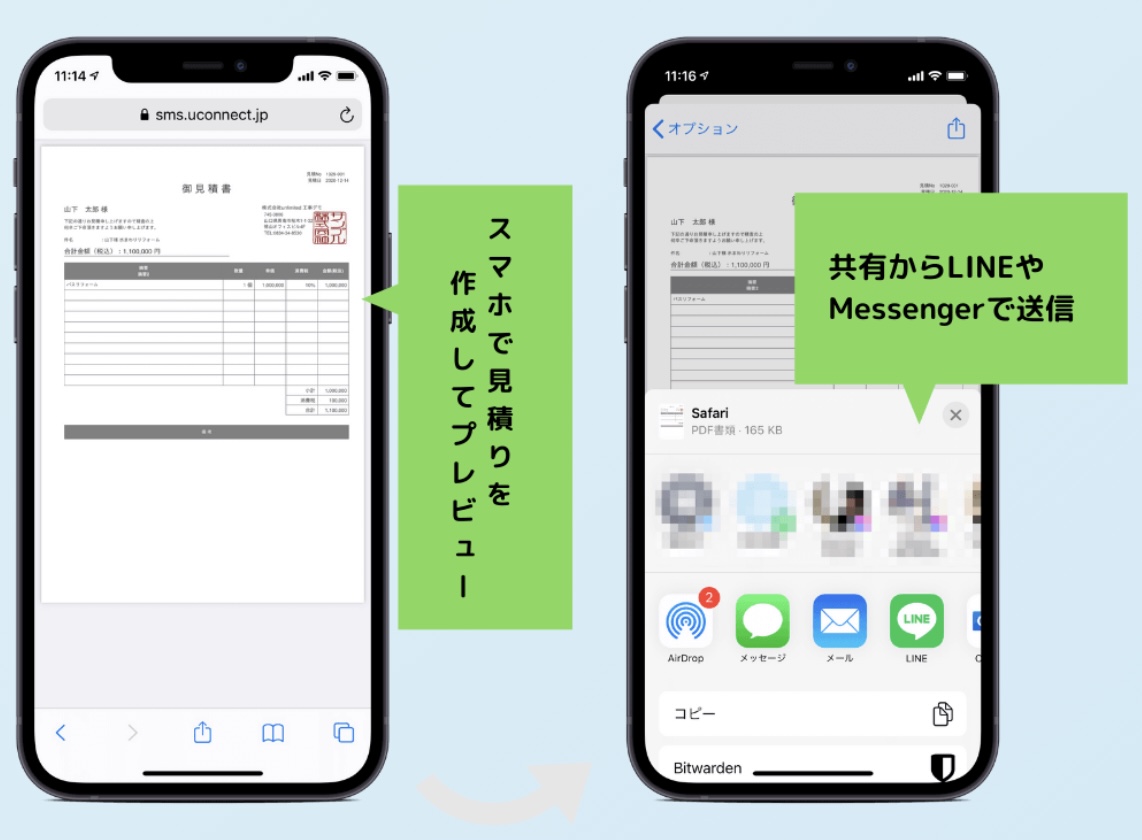 スマホ完全対応