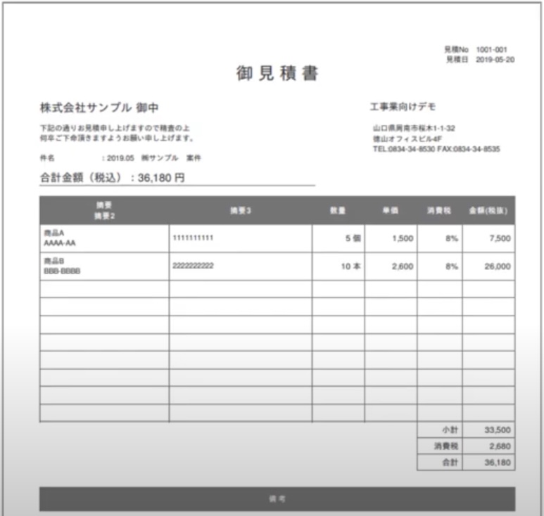 受注管理