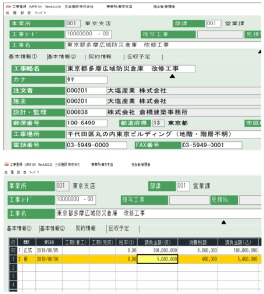 案件管理