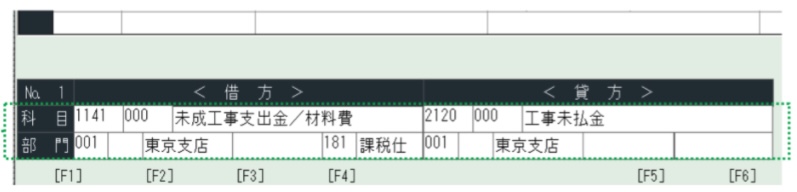 支払管理