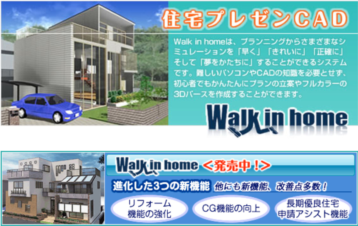 Walk in home(ウォークインホーム)とは?料金やサービス内容を解説!