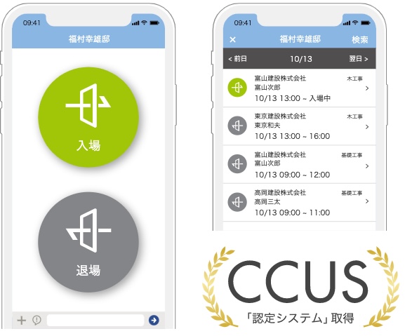 Kizuku 入退場管理