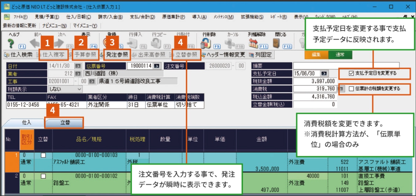 どっと原価3 仕入 