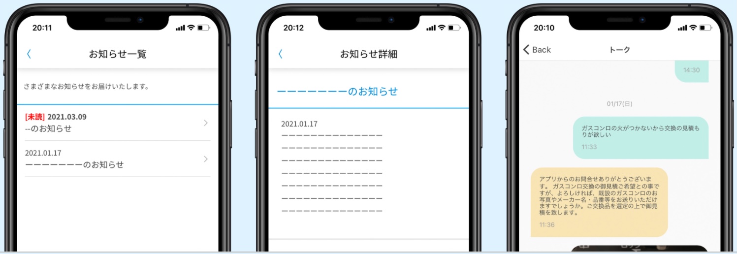 iecon コミュニケーション