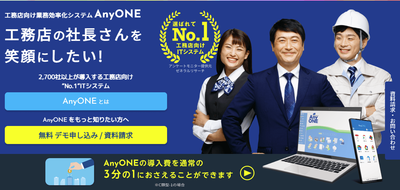 ITシステムを活用