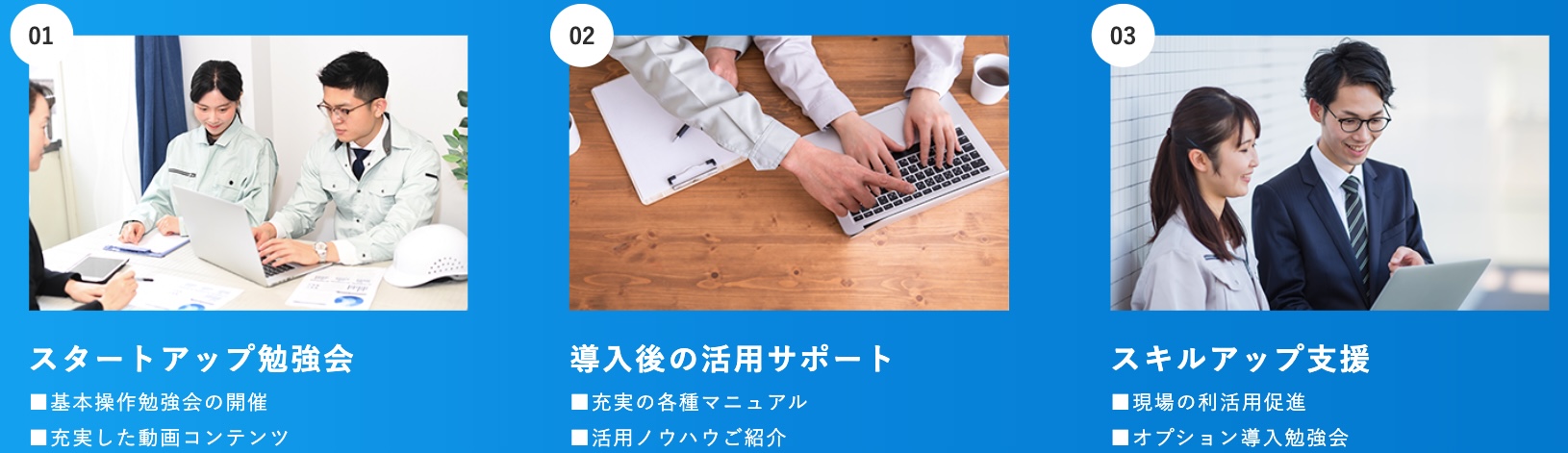 CONOC 導入サポート