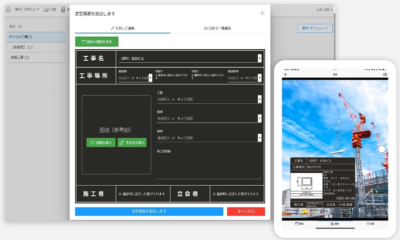 電子黒板