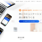 HOUSE GATEとは?利用者の 口コミ・評判も解説