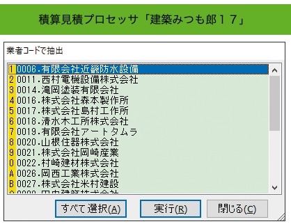 発注書分割作成
