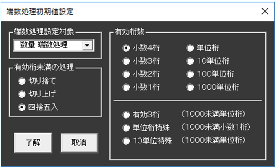 みつもり主任-基本機能