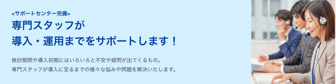 現場ポケット サポート