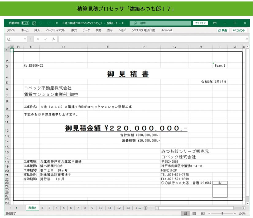 エクセルへのデータ出力